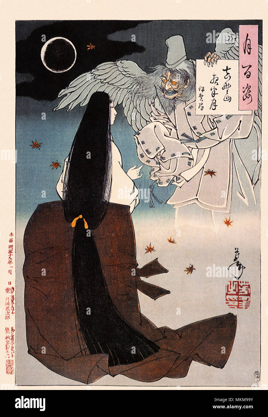 Mount Yoshino Mitternacht Stockfoto