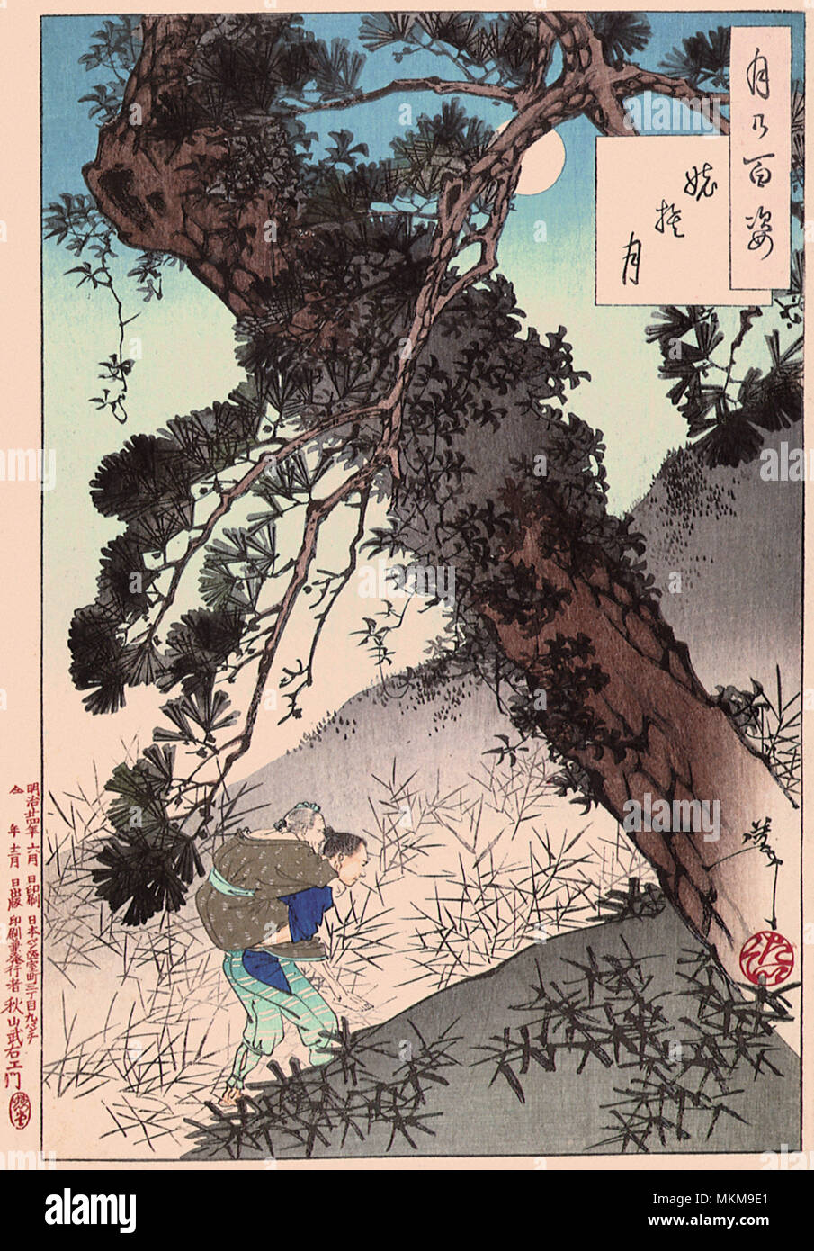 Der Mond und die Verlassene Alte Frau Stockfoto