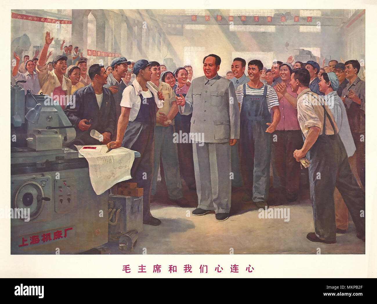 Chinesische Kulturrevolution 1950 Propaganda Bild Plakat der Arbeiterklasse durch die chinesische Kulturrevolution mit den Vorsitzenden Mao durch seine verehrende Arbeitnehmer umgeben befürwortet Stockfoto