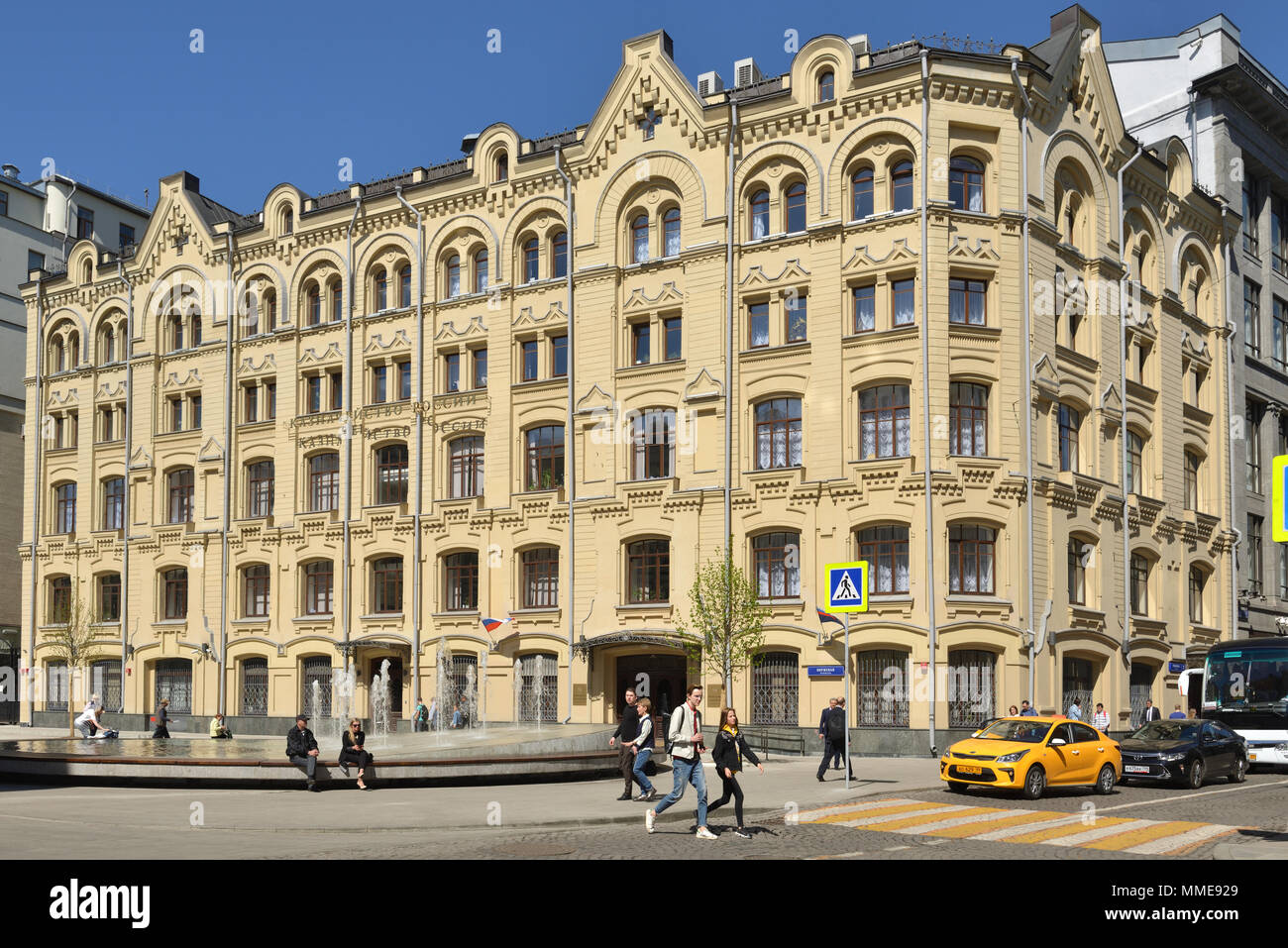 Bundesschatz- Gebäude. Stadt Landschaft Stockfoto