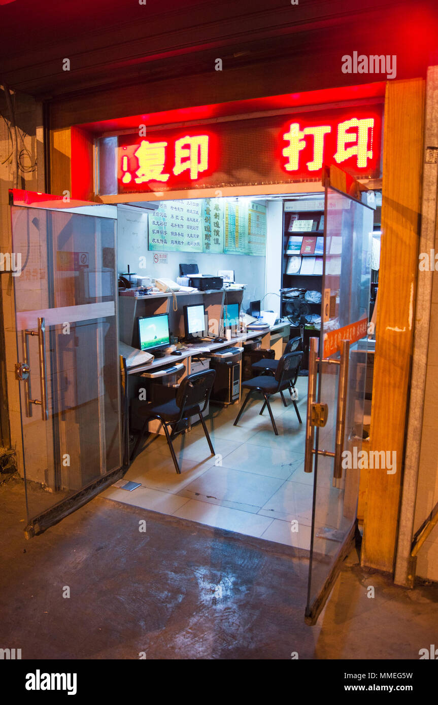 Chinesische IT-Center in einem Vorort von Beijing, China, mit seiner gläsernen Türen öffnen auf die Strasse in der Nacht. Stockfoto