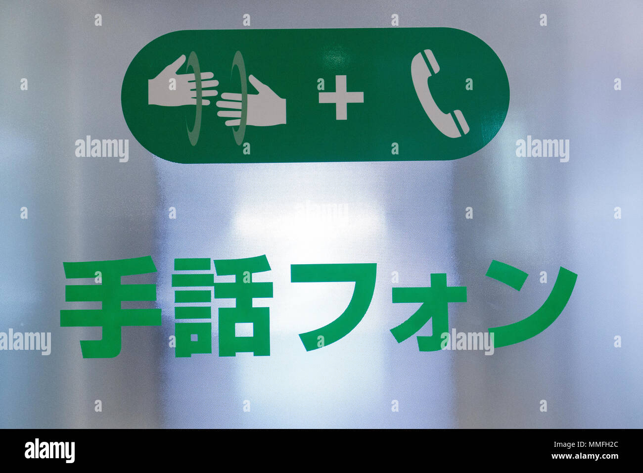 Eine japanische Gebärdensprache öffentliches Telefon ist auf der Tokyo Haneda Flughafen Terminal 1 am 11. Mai 2018, Tokio, Japan gesehen. Besondere öffentliche Telefone helfen Menschen mit Hörproblemen zu kommunizieren mit Hilfe eines Dolmetschers auf einem Monitor angezeigt wird, mit der Person am anderen Ende die Telefone in der Abfahrt Lobbys der inländischen Terminal 1 und Terminal 2 seit Ende 2017 installiert wurden. (Foto von Rodrigo Reyes Marin/LBA) Stockfoto