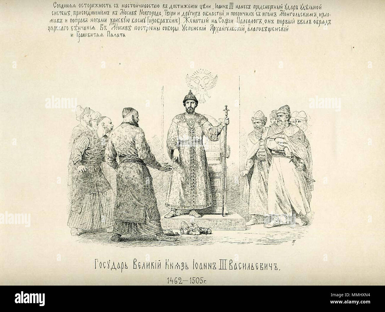 . 1896. Vasily Petrovich Vereshchagin (1835-1909) Russische Alternative Namen:??????? ???????? ????????? Beschreibung russische Maler Geburtsdatum / Tod am 1. Januar 1835 vom 9. Oktober 1909 Ort der Geburt / Todes Perm Sankt Petersburg Authority control: Q 4107761 VIAF:? 9542387 LCCN:? Nr. 2003104183 WorldCat 45 Geschichte des Russischen Staates nach dem Bild dessen, der souveräne Herrscher Stockfoto