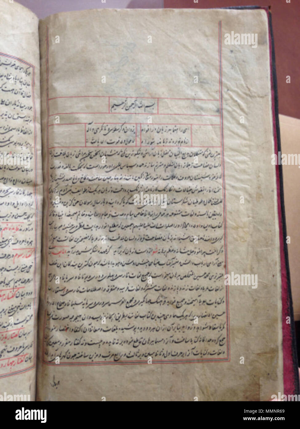 . Englisch: Burhan - ich Qati, ein Wörterbuch der persischen Sprache, einschließlich der Worte aus dem Arabisch und anderen Sprachen, übersetzt von Muhammad Husain ibn Khalaf Tabrizi Burhan ausgeliehen. Es war mit Sultan 'Abd Ullah Kutubshah, die in Golconda von A.H. 1035 bis 1083 regierte, war in A.H. 1062 (N.CHR. abgeschlossen 1651-1652). Die Arbeit wurde von Thomas Roebuck, Kalkutta, 1818 bearbeitet, und wurde in seiner Gesamtheit von J.A.Vullers in seinem Lexikon Persico-Latinum integriert. National Library of Wales-MS5449C العربية: نسخة مخطوطة من البرهان القاطع - قاموس فارسي من تصنيف الشاعر برهان التبريزي ، مخطوطات مك Stockfoto