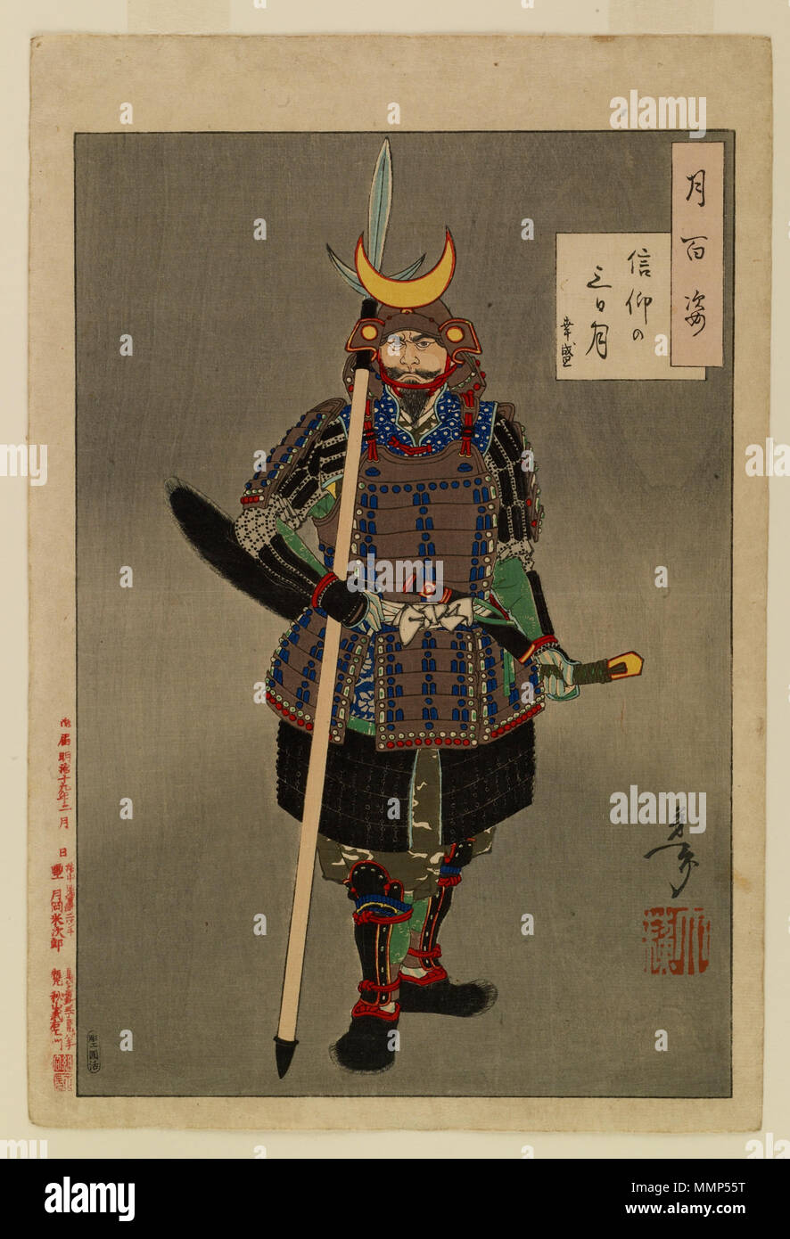 . Englisch: Yukimori (1543-76), ein Samurai für seine große Stärke und Loyalität bekannt, diente der Amako Kriegsherr während einer Zeit, in der Japanischen Geschichte bezeichnet als "engoku," oder "das Land im Krieg." Er trägt eine Rüstung als "tosei gusoku' ('Modern Ausrüstung"), der im 16. Jahrhundert entworfen wurde, die durch einen Foot soldier getragen zu werden. Wie viele Samurai, Yukimori ging nie in die Schlacht ohne seine "Rabbit's Foot' - die Mondsichel Ornament, die er auf seinem Helm als Zeichen von Glück trug. Tsuki hyakushi. 1886 (meiji). Akiyama Buemon-Tsuki hyakushi - Walters 95348 Stockfoto