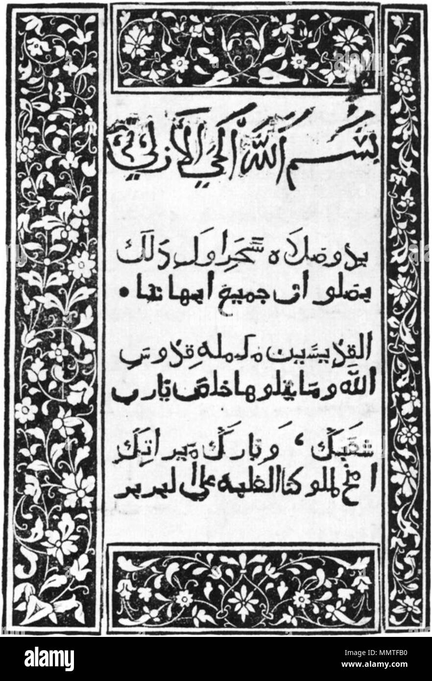 Englisch Dies Ist Eine Seite Von Kitab Salat Al Sawai Das Buch