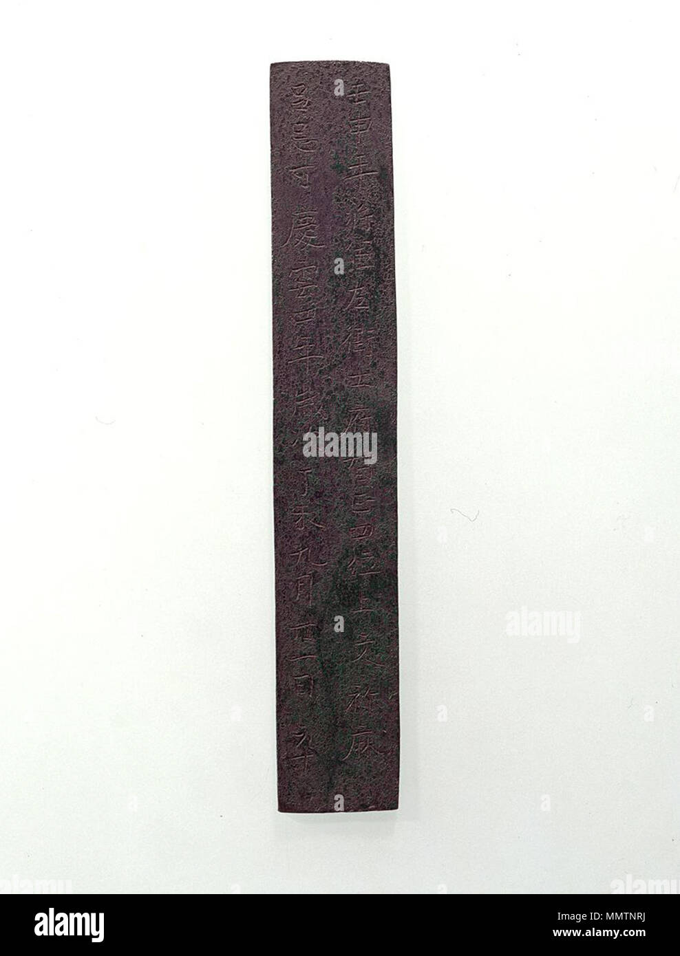 . Englisch: Objekte aus dem Grab von Fumi keine Nemaro (文祢麻呂墓出土品, fumi keine nemarobo shutsudohin). Bronze epitaph Plaque (26,2 cm (10.3 in) lang) und Feld (4.8 cm (1.9 in) hoch), vergoldeter Bronze äußeren Container (26,7 cm (10,5 Zoll) hoch), funerary Urne aus grünem Glas (17,8 cm (7,0 in.) hoch). Auf der Tokyo National Museum, Tokio. . 707. Unbekannt C 0031983 Stockfoto