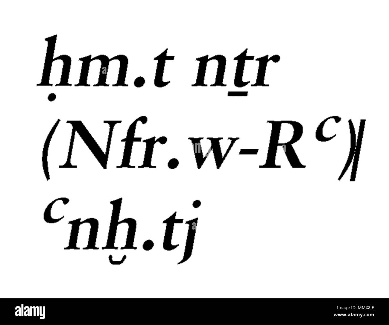 42.56 Anonym (Ägyptischen). Die von carab Neferu-Re", 1479-1458 BC. intensive rote Karneol. Walters Art Museum (42.56): Erworben durch Henry Walters. Ägyptischer Skarabäus von Neferu-Re - Walters 4256 - Transkription Stockfoto