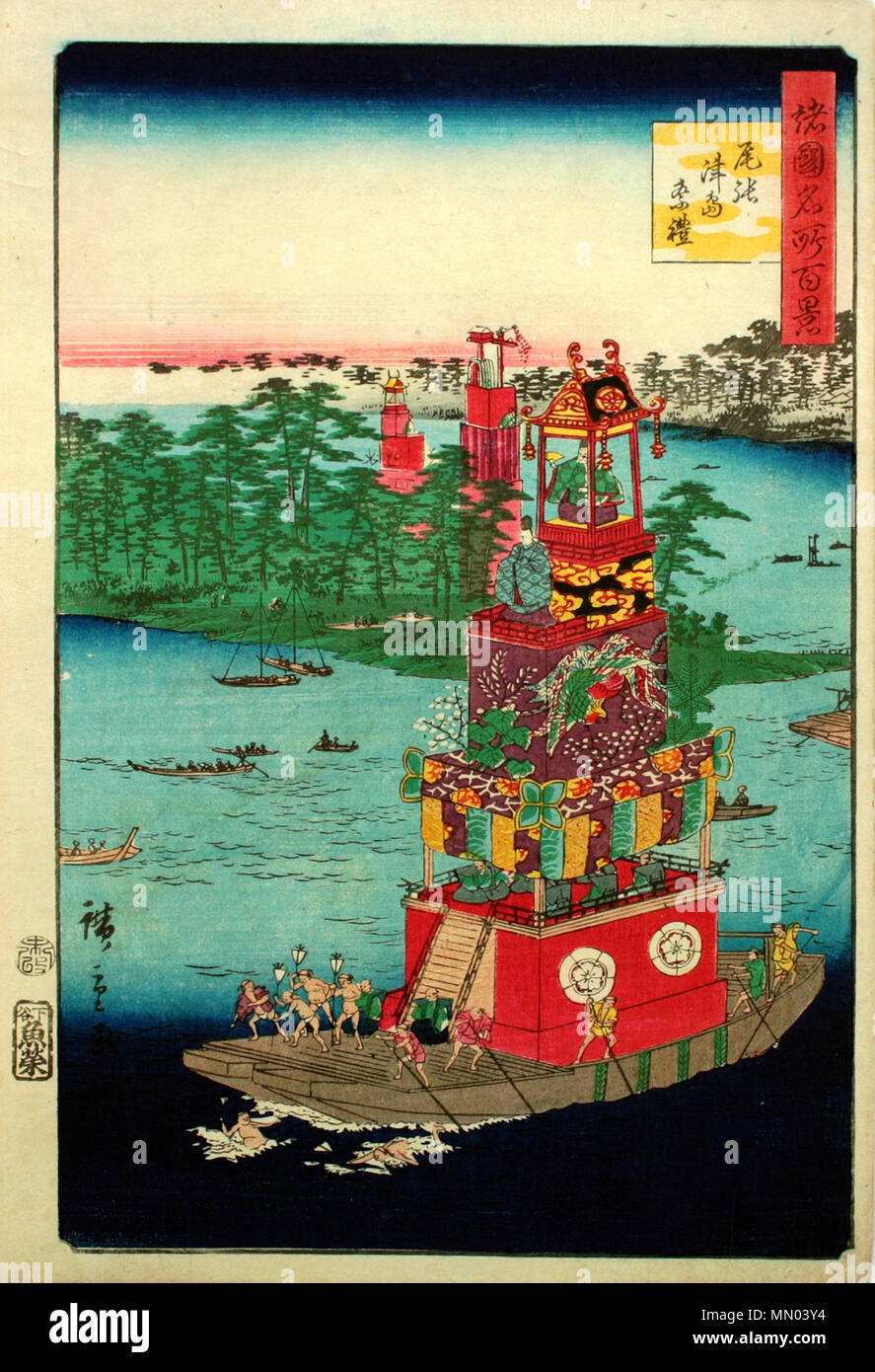 . Englisch: Owari Tsushima Sairei von Hundert berühmten Blick in den Provinzen. 日本語: "諸国名所百景 尾張津島祭禮'. 1859. Hiroshige II (1826 - 1869) Alternative Namen???:?????????? ?????????? ??????? ?? Englisch: shigenobu Utagawa, Chinpei Suzuki Beschreibung japanischen Ukiyo-e Künstler Datum der Geburt / Tod 1826 vom 21. Oktober 1869 Arbeitsort Yokohama Authority control: Q 653454 VIAF:?:? ISNI 24873709 0000 0000 8103 9740 ULAN:?? n 500333018 LCCN: 88269385 GND:? 111268302 X WorldCat Hiroshige II Owari Tsushima Sairei Stockfoto