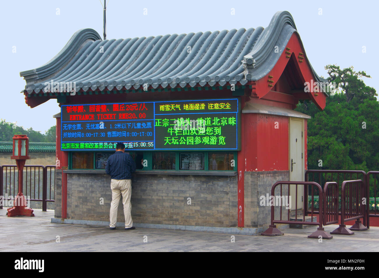 Ein Ticket Office am historischen Himmelstempel in Peking, China, mit elektronischen Bildschirmen. Stockfoto