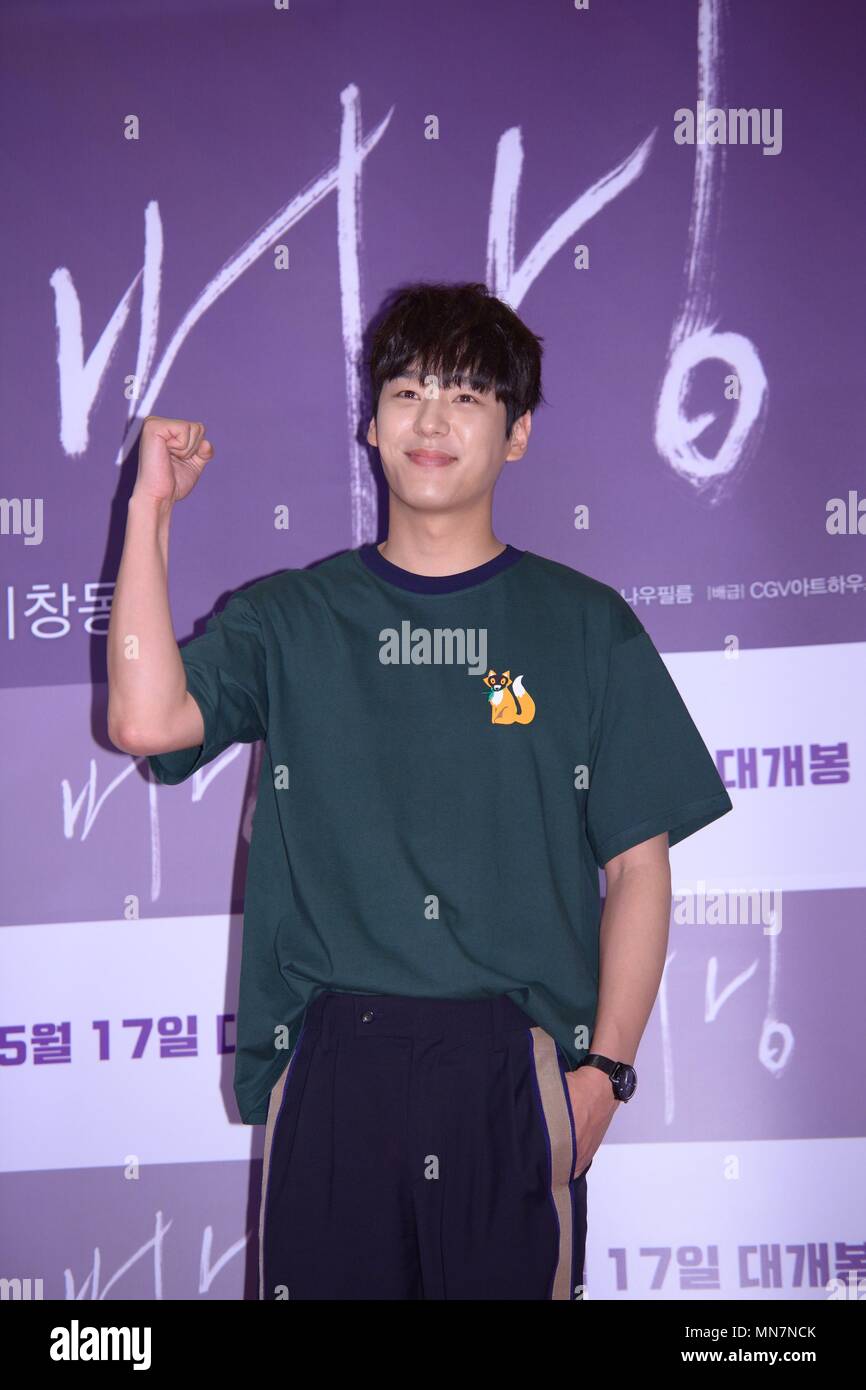 Seoul, Korea. 14 Mai, 2018. Yoo Ah-in und Jong-seo Jeon teilnehmen, VIP Premiere von 'Brennen', Steven Yeun abwesend in Seoul, Korea am 14. Mai 2018. (China und Korea Rechte) Credit: TopPhoto/Alamy leben Nachrichten Stockfoto