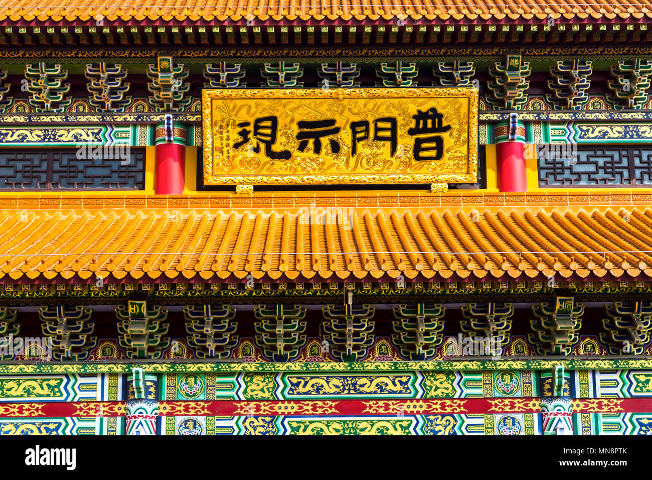 Pearl Bay Tempel, Yangjiang Stadt, China Stockfoto