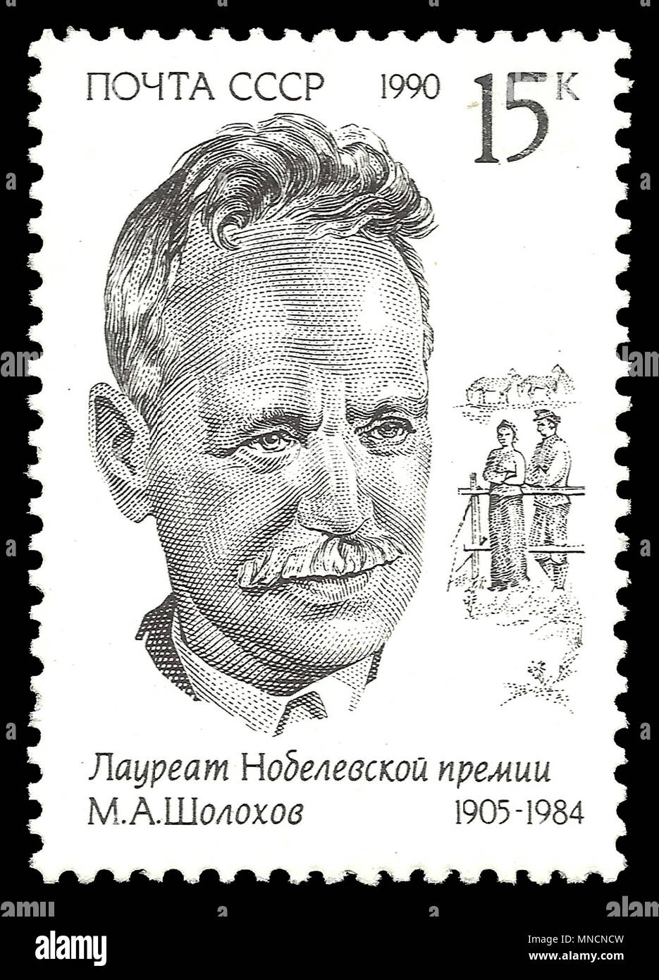 Udssr - Stempel 1990: Color Edition auf berühmte Personen, zeigt Porträt des Nobelpreisträgers Michail Bogachev Stockfoto