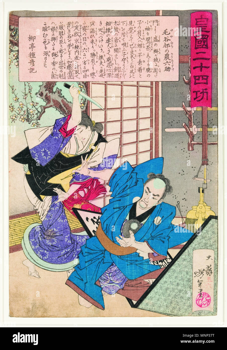 . Englisch: Beitritt Artikelnummer: 1966.202.18 Anzeige Artist: Tsukioka Yoshitoshi Anzeige Titel: Osono Angriffe Rokusuke denken er ihr Vater Titel der Serie getötet hatte: Vierundzwanzig Vollendungen im kaiserlichen Japan Suite Name: Kokoku nijushiko Erstellungsdatum: 1881 Höhe: 12 15/16 in. Breite: 8 cm. Anzeige Abmessungen: 12 15/16 x 8 3/4 in. (599,00 cm x 22,23 cm) Herausgeber: tsuda Genshichi Kreditlinie: Geschenk der Dr. Paul S. Anderson Label kopieren: 'Cada nombrada cortesana est en los Grabados. A la Izquierda, sosteniendo un Libro, est Hanado. Luego, Tamino se ajusta una Horquilla, y en el centro Hanazo Stockfoto