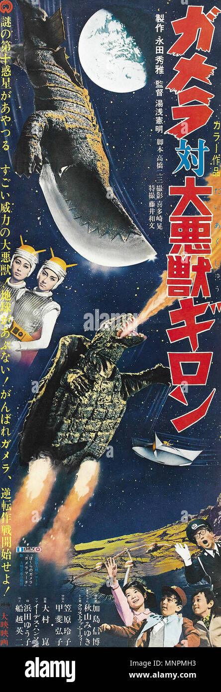 Angriff der Monster Gamera Vs Guiron - 1968 - Jahrgang Film Poster Stockfoto