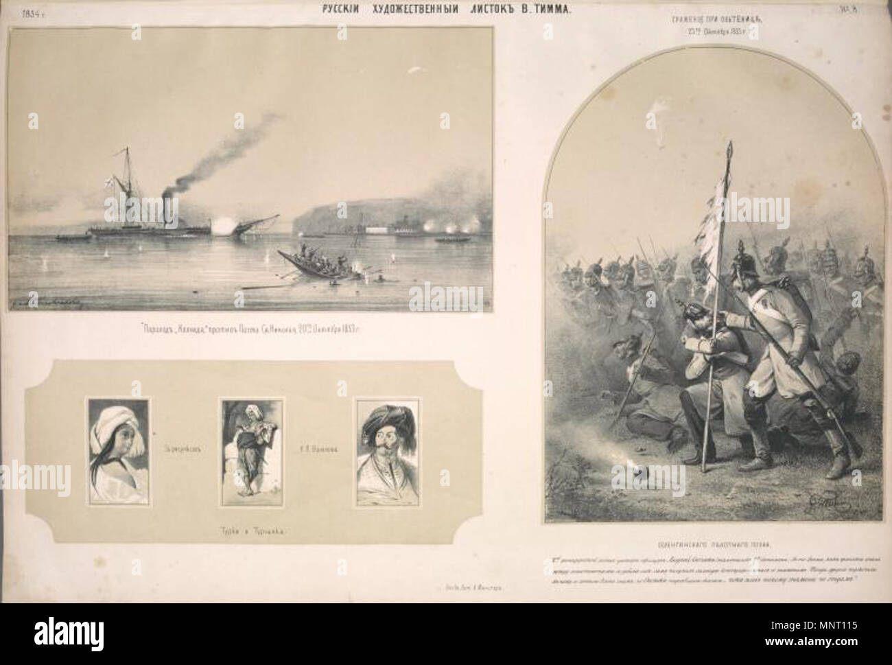 . Kolkhida Parakhod''; Turki ich turchanka; Srazhenie pri-Ol'tenitse Selenginskago pekhotnago Polka. # #. 1851-1862 1851-1862 veröffentlicht. Vasily Timm (1820-1895) Alternative Namen Vasili Fedorovich (George Wilhelm) Timm Beschreibung russische Maler Geburtsdatum / Tod vom 9. Juni 1820 (im Julianischen Kalender) vom 7. April 1895 (im Julianischen Kalender) Ort der Geburt / Todes Riga Berlin Lage Kaukasus, Russische Reich Authority control: Q 2370524 VIAF: 76586001 ISNI: 0000 0001 0989 9401 ULAN: 500120576 95105029 LCCN: n GND: 129144355 WorldCat 960 Parakhod' Kolkhida'; Turki ich turchanka; Srazhenie p Stockfoto