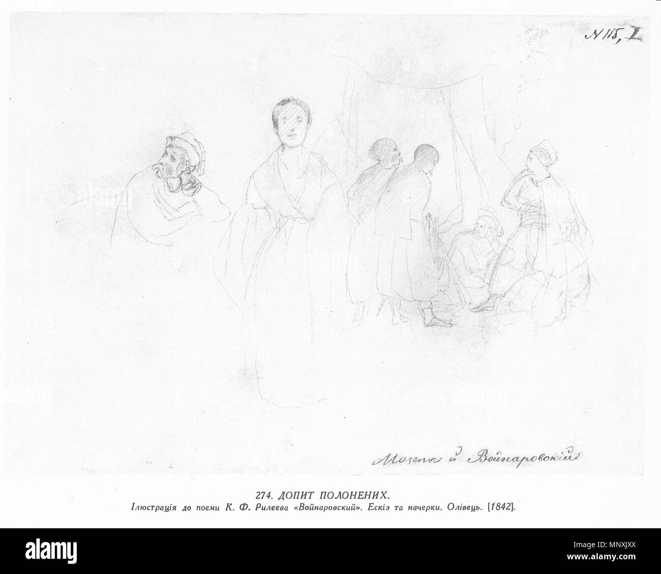 . Englisch: Malerei von Taras Schewtschenko. 1830 - 1847. Taras Schewtschenko (1814-1861) Alternative Namen Tarass Chevtchenko Beschreibung ukrainischen Dichter und Maler Geburtsdatum / Tod vom 9. März 1814 (25. Februar 1814 im Julianischen Kalender) vom 10. März 1861 (26. Februar 1861 im Julianischen Kalender) Ort der Geburt / Todes Moryntsi Saint Petersburg Authority control: Q 134958 VIAF: 71436235 ISNI: 0000 0001 2281 6674 ULAN: 500121072 79119044 LCCN: n NLA: 35496132 WorldCat 1160 Taras Schewtschenko Malerei 0274 Stockfoto