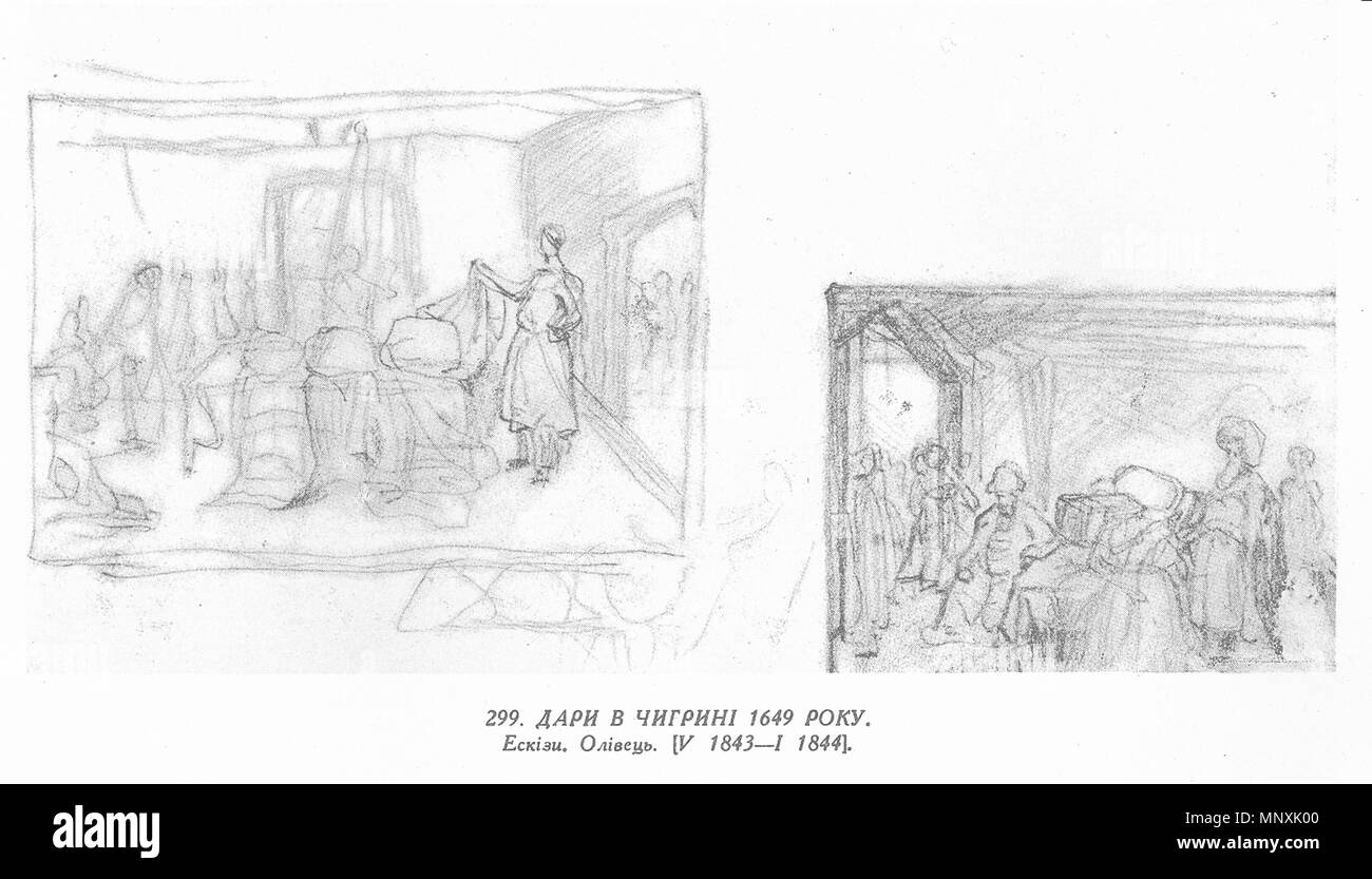 . Englisch: Malerei von Taras Schewtschenko. 1830 - 1847. Taras Schewtschenko (1814-1861) Alternative Namen Tarass Chevtchenko Beschreibung ukrainischen Dichter und Maler Geburtsdatum / Tod vom 9. März 1814 (25. Februar 1814 im Julianischen Kalender) vom 10. März 1861 (26. Februar 1861 im Julianischen Kalender) Ort der Geburt / Todes Moryntsi Saint Petersburg Authority control: Q 134958 VIAF: 71436235 ISNI: 0000 0001 2281 6674 ULAN: 500121072 79119044 LCCN: n NLA: 35496132 WorldCat 1161 Taras Schewtschenko Malerei 0299 Stockfoto