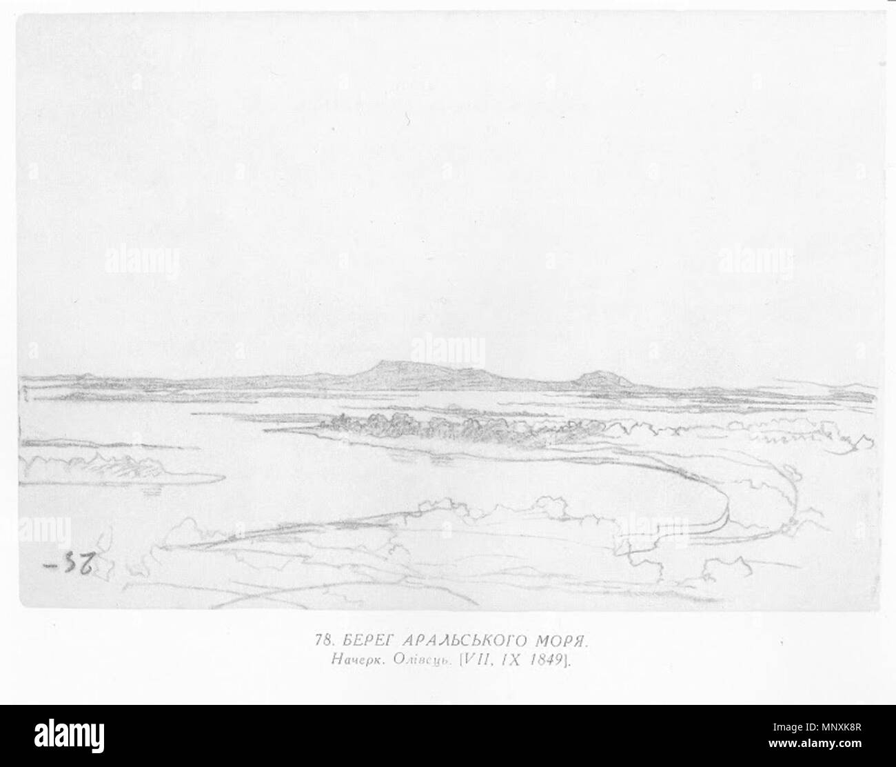 . Englisch: Malerei von Taras Schewtschenko. zwischen 1846 und 1850. Taras Schewtschenko (1814-1861) Alternative Namen Tarass Chevtchenko Beschreibung ukrainischen Dichter und Maler Geburtsdatum / Tod vom 9. März 1814 (25. Februar 1814 im Julianischen Kalender) vom 10. März 1861 (26. Februar 1861 im Julianischen Kalender) Ort der Geburt / Todes Moryntsi Saint Petersburg Authority control: Q 134958 VIAF: 71436235 ISNI: 0000 0001 2281 6674 ULAN: 500121072 79119044 LCCN: n NLA: 35496132 WorldCat 1162 Taras Schewtschenko Malerei 0078 Stockfoto