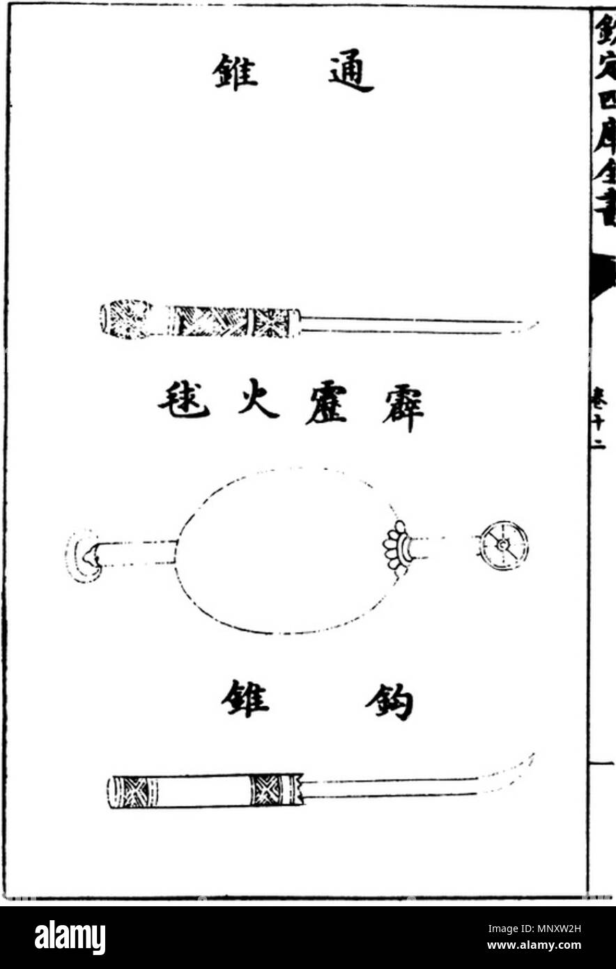 . Englisch: Eine Darstellung der donnerschlag Bombe als im 11. Jahrhundert buch Wujing Zongyao dargestellt. 11. Jahrhundert. Zeng Gongliang Ding Du, und Yang Weide 1191 Donnerschlag Bombe Stockfoto