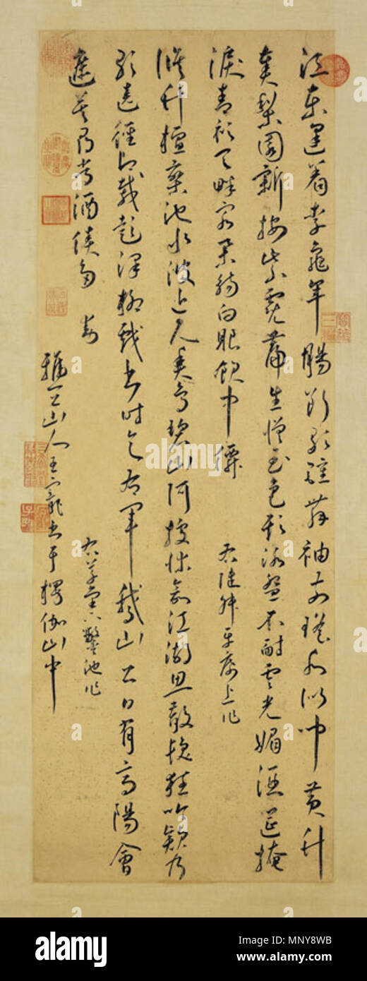 Poesie 詩帖. Dies zeigt zwei 7-Zeichen Gedichte in kursiver Schrift 1250 Wang Chong-Poesie geregelt Stockfoto
