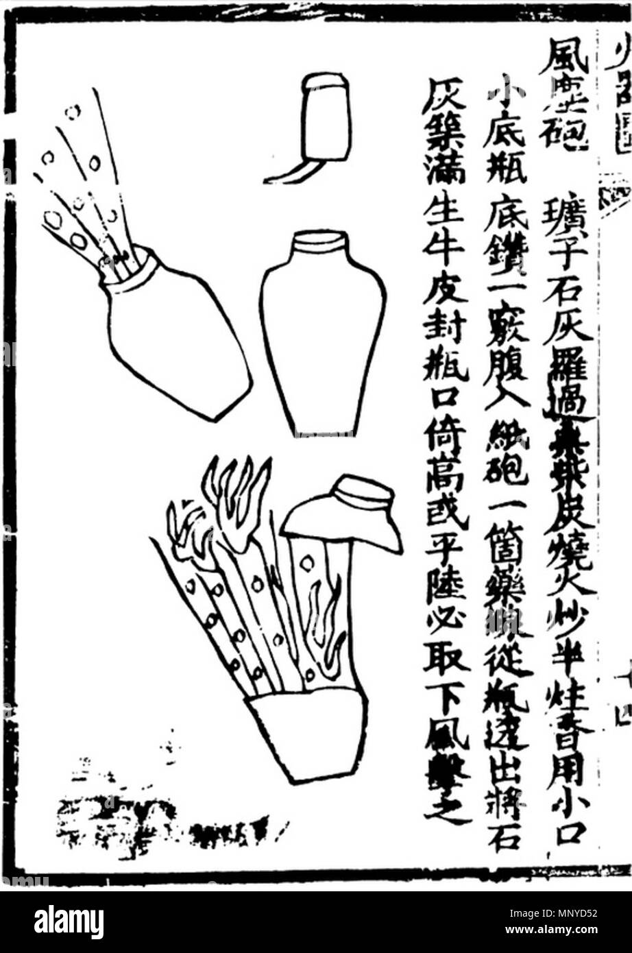 . Englisch: Darstellung eines Wind-und-staub Bombe aus der Ming-dynastie Buch Huo Long Jing. 14. Jahrhundert. Jiao Yu und Liu Ji 1269 Wind und Staub Bombe Stockfoto