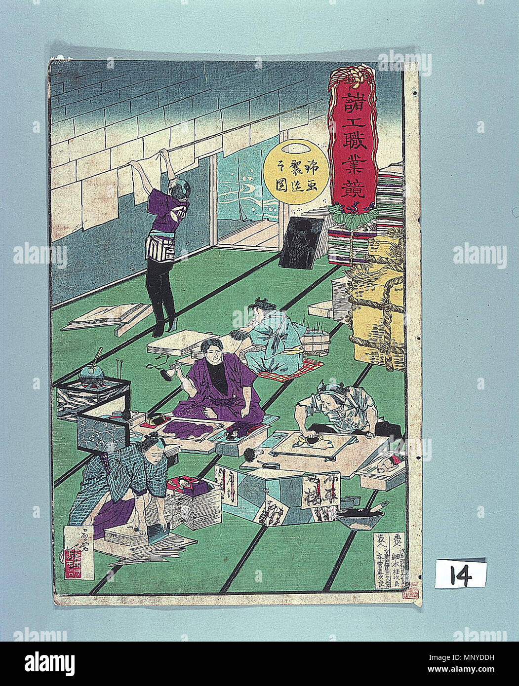 1492 錦画製造之図 Stockfoto