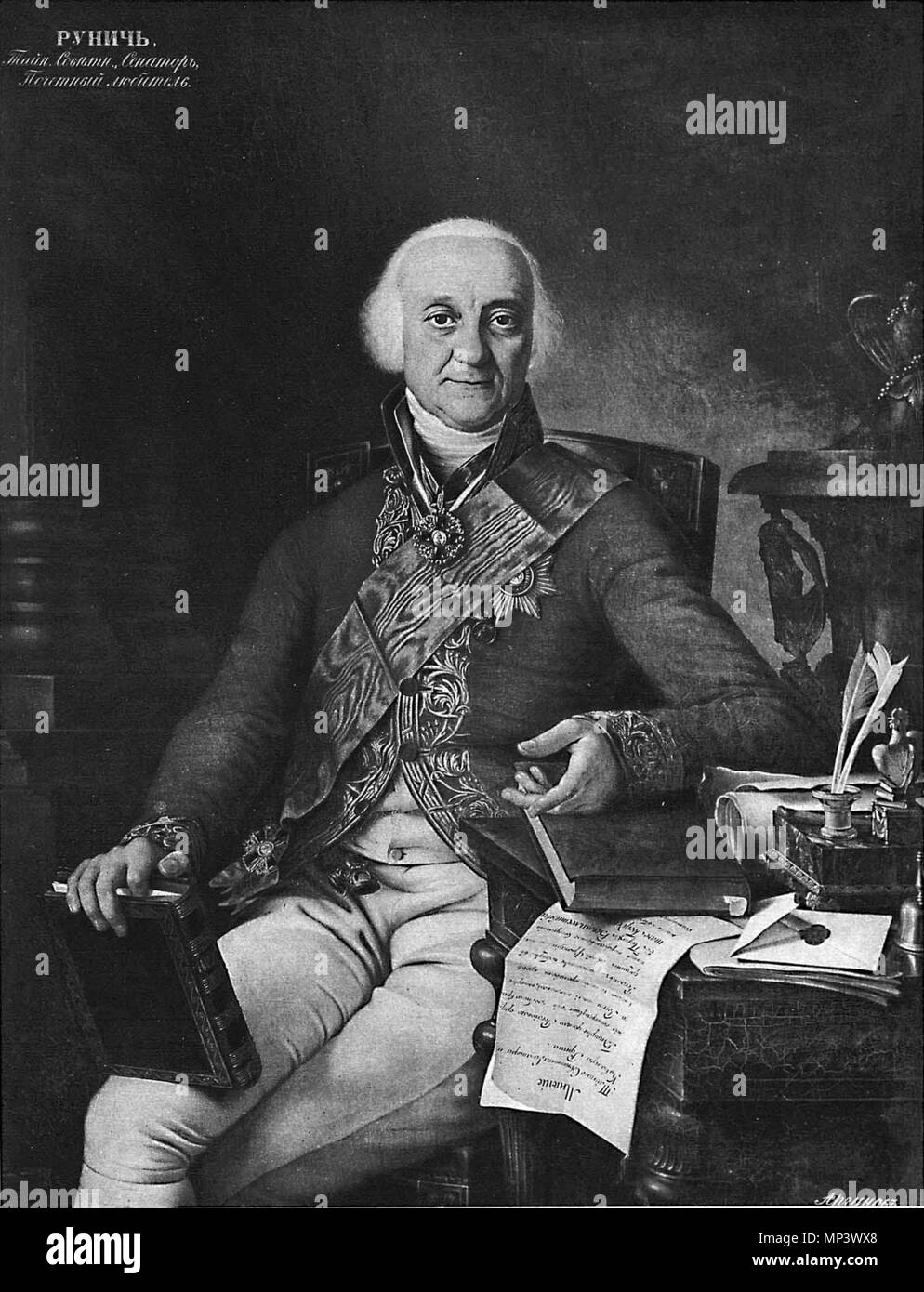 . Русский: павел Степанович Рунич (1747-1825). Vor 1826. Nach Nikolay Argunov (1771-) Alternative Namen Nikolai Argunov Beschreibung russische Maler der Sohn Iwan Argunov Datum der Geburt / Tod 1771 nach 1830 Ort der Geburt / Todes Sankt Petersburg Moskau Authority control: Q 16272543 VIAF: 47896211 LCCN: Nr. 2005121780 GND: 131505211 WorldCat 966 Paul Stepanowitch Rounitch Stockfoto