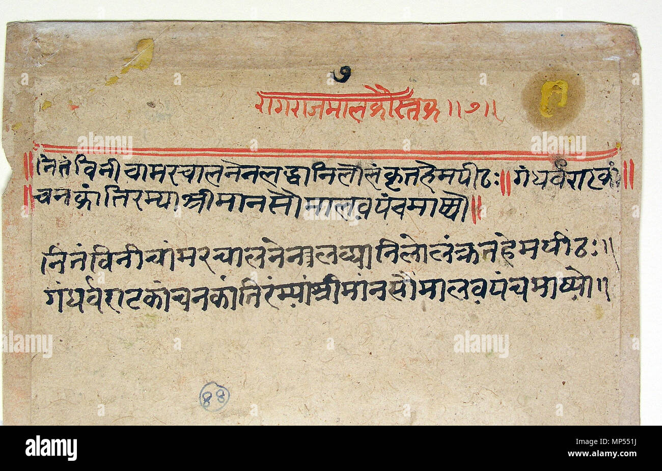 OLYMPUS DIGITALKAMERA. Englisch: Serie Titel: Ragamala Suite Name: Ragamala Erstellungsdatum: Ca. 1775 Display Abmessungen: 11 1/32 in. x 7 7/8 in. (28 cm x 20 cm) Kreditlinie: Edwin Binney 3 Sammlung Beitritt Artikelnummer: 1990.700 Sammlung: <a href='Http://www.sdmart.org/art/our-collection/asian-art' rel='nofollow'> Die San Diego Museum der Kunst</a>. 7. September 2011, 13:13:51. Englisch: thesandiegomuseumofartcollection 1041 Rajmalkos Raga (6124512235) Stockfoto