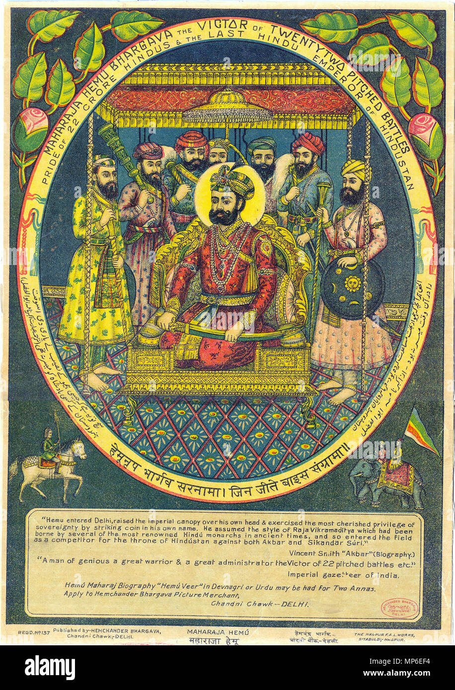 . Hemu, in diesem 1910 s Bazaar vorgestellt - Art Poster in sehr Mughal höfischen Stil, und verherrlicht in Hindi, Persisch (aus dem Akbar - namah) und Englisch, als "die letzte Hindu Kaiser von Hindustan", mit seinem Genius zertifiziert durch die Imperial Gazetteer. 1910. Unbekannt (Basar Kunst) 845 Maharaja Hemu Bhargava - Victor von Zwanzig zwei warf Schlachten, 1910 s Stockfoto