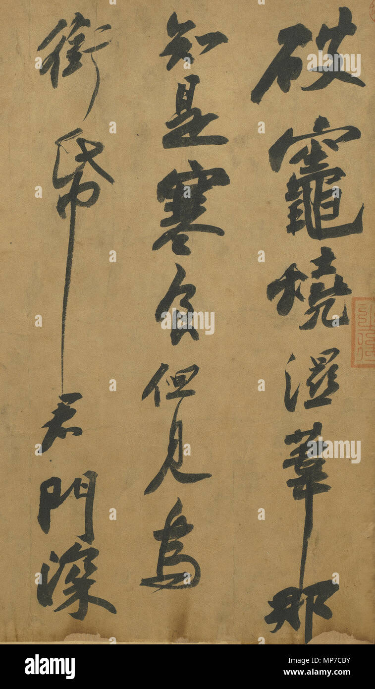 . Ein Detail des kalten Essen Einhaltung, insbesondere der 11. bis 13. Linie auf der handscroll, die Kalligraphie in semi-cursive Index 1149 Su Shi-Kalligraphie Stockfoto