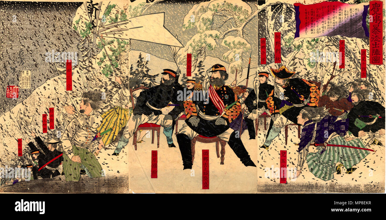 . Es ist Die ukiyoe 'Kagosima boto syutuzinzu" (japanische Krieg in Kagoshima). 1879. 1109 Seinansenso snou Stockfoto