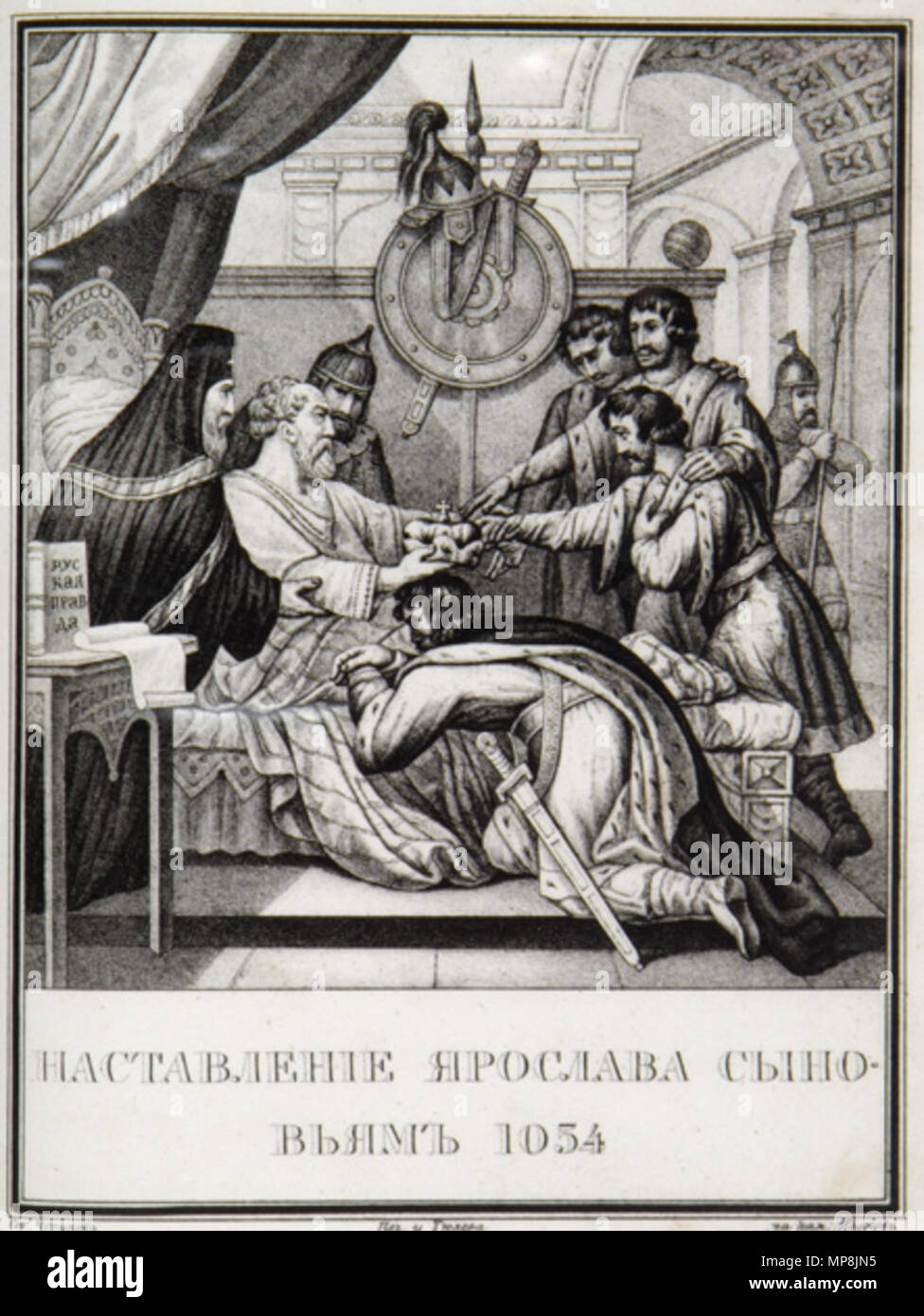 . Русский: Наставление Ярослава сыновьям. 1054. Литография. (1807-1836), 21. Juli 2007 (original Upload Datum). Boris Chorikov (1802 - 1866) Alternative Namen Борис Артемьевич Чориков Beschreibung russische Historiker und Maler Geburtsdatum/Tod 1802 1866 Behörde: Q 3642602 VIAF: 191958496 SUDOC: 146383370 747 JroslavNastavlenie Stockfoto