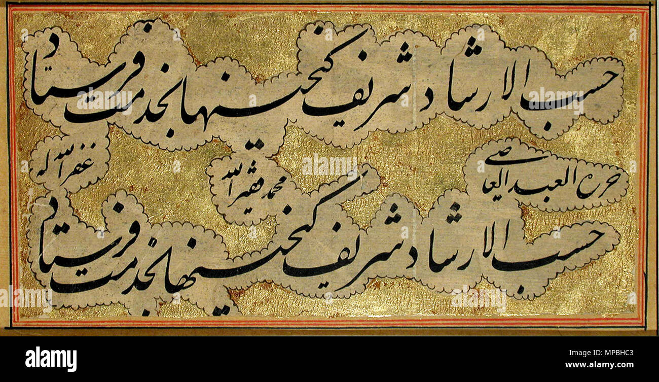 . Englisch: Erstellungsdatum: 1724-1725 Anzeige Abmessungen: 3 7/32 x 6 21/32 in. (8,2 cm x 16,9 cm) Kreditlinie: Edwin Binney 3 Sammlung Beitritt Artikelnummer: 1990.521 Sammlung: <a href='Http://www.sdmart.org/art/our-collection/asian-art' rel='nofollow'> Die San Diego Museum der Kunst</a>. 29 Oktober 2001, 11:57:40. Englisch: thesandiegomuseumofartcollection 1128 Kleine Album Leaf mit zwei Panels von Kalligraphie (6124546987) Stockfoto