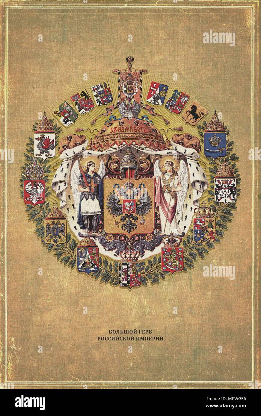 Mehr Wappens des Russischen Reiches, 1882. Stockfoto