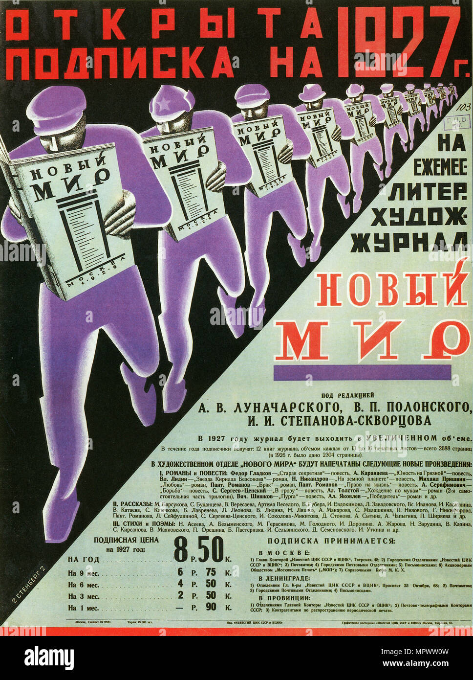 Plakat Fur Die Zeitschrift Novy Mir Neue Welt 1926 Stockfotografie Alamy