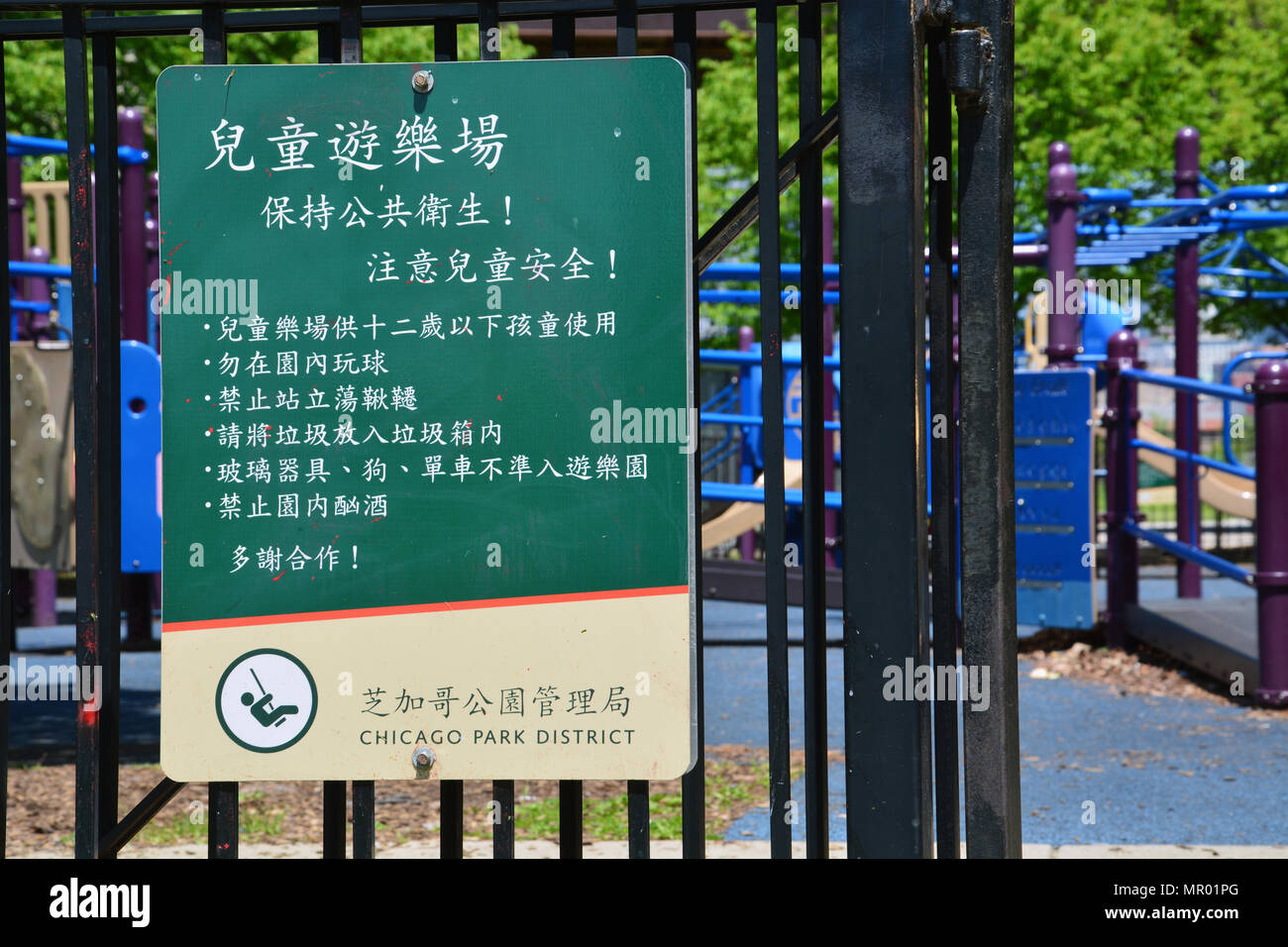 Spielplatz Schilder in Ping Tom Memorial Park in Chicagos Chinatown können sowohl in Deutsch als auch in Englisch und Chinesisch. Stockfoto