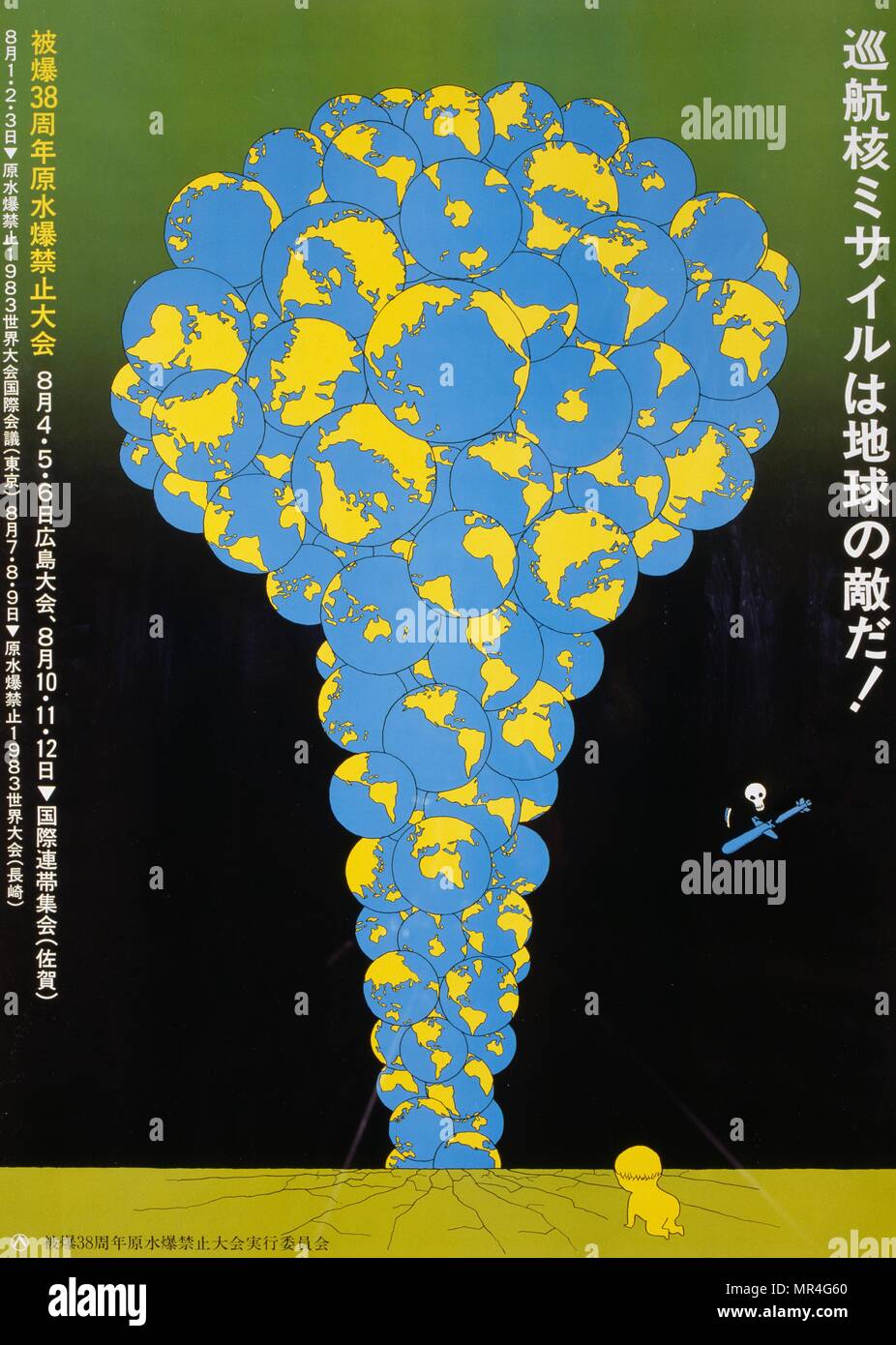 Japanische Frieden Plakat während des Kalten Krieges 1985 Stockfoto