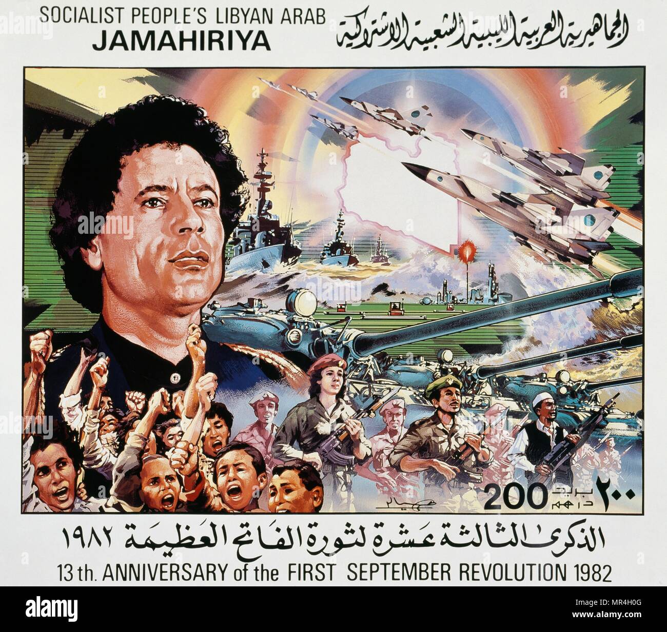 Libysche Propaganda Poster 1982, Darstellung des Libyschen Staatschefs Muammar Gaddafi Mohammed Abu Minyar (C. 1942 - 2011), der von einem libyschen Revolutionär, Politiker und politische Theoretiker. Stockfoto