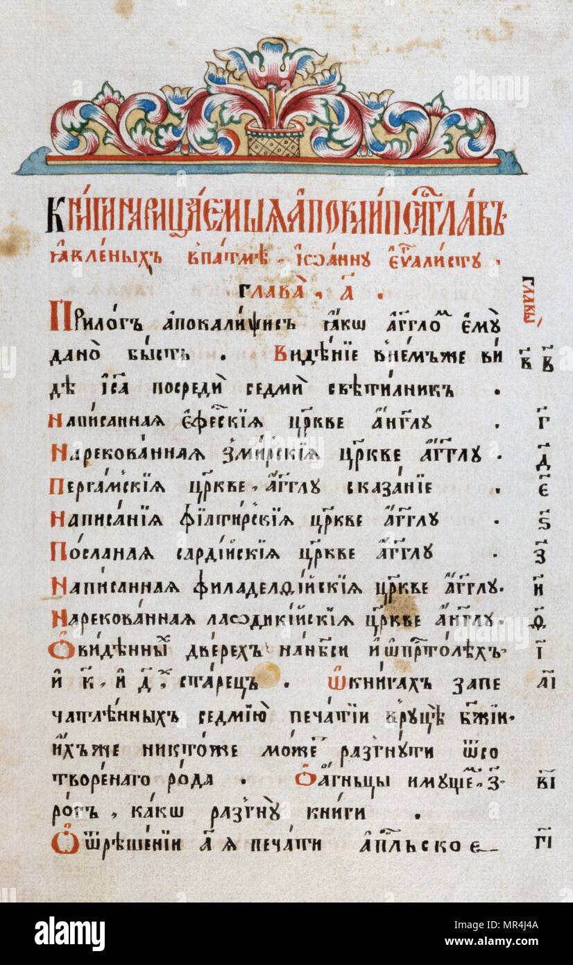 Text-Seite aus dem Russischen, slawischen und orthodoxen Miniatur, der Apokalypse des heiligen Johannes. Ca. 1750 Stockfoto