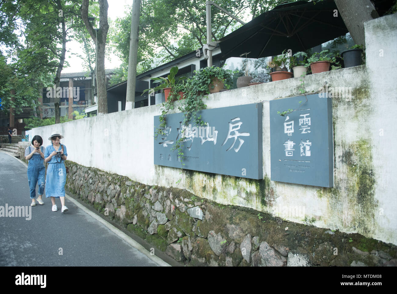 Deqing, der chinesischen Provinz Zhejiang. 30 Mai, 2018. Touristen besuchen Yucun 1932 kreatives und Kultur Garten in Deqing County, im Osten der chinesischen Provinz Zhejiang, 30. Mai 2018. Ein Unternehmen wandte ein stillgelegtes silkworm Farm in ein kreatives und Kultur Garten, der mehr als 23 Unternehmen angezogen. Credit: Weng Xinyang/Xinhua/Alamy leben Nachrichten Stockfoto