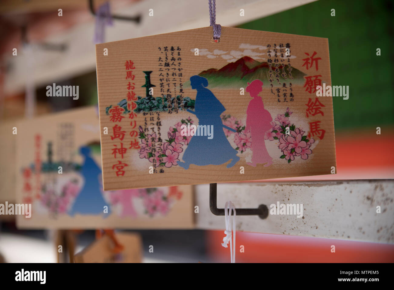 Kirishima jingu schrein Fotos und Bildmaterial in hoher Auflösung Alamy