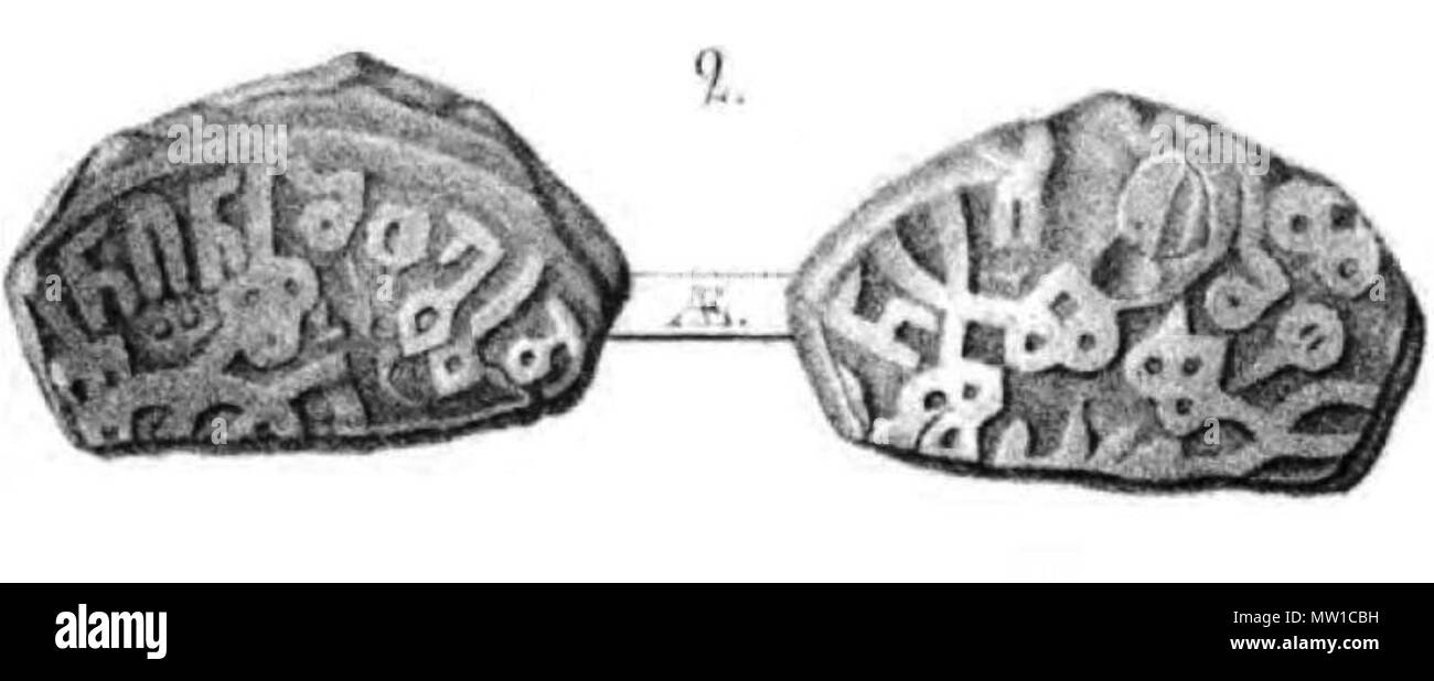512 Rapport sur l'ouvrage intitulé Numizmaticheskie fakty Gruzenskago tsarstva et Revue de numismatique Géorgienne. s. 89.2 Stockfoto