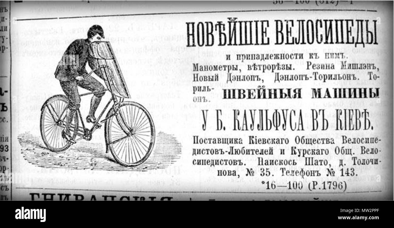 677 Кreklama velo mag Stockfoto