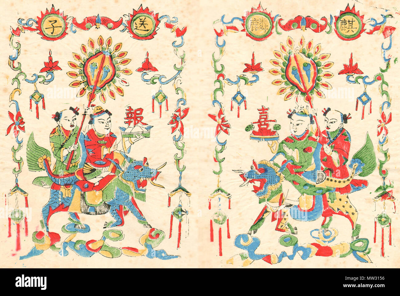 11 1900. Няньхуа Stockfoto