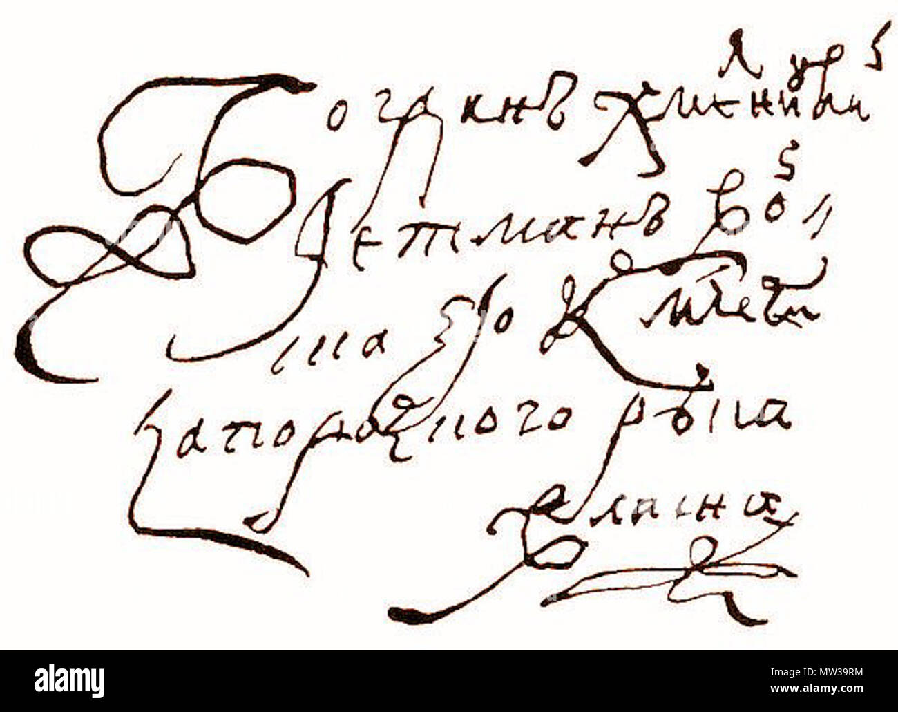 . Signatur von Bohdan Khmelnytsky (Xmelnitkyi, hetman Voiska Zaporozkoho, eho K (orolevskoi) milosti, Ruka vlasna - Bohdan Xmelnitkyi, Hetman der Zaporozhian Armee, der seinem König Majestät, mit eigener Hand). 17. Jahrhundert. Diese Datei fehlt, Informationen zum Autor. 655 xm Avt 2 Stockfoto