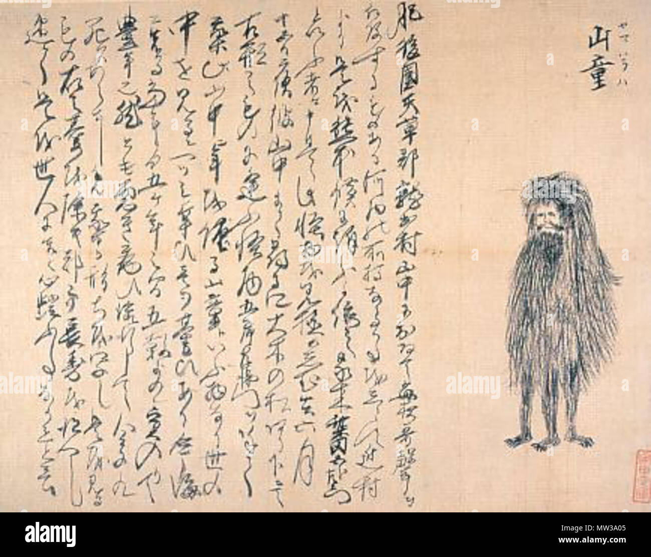 . Die Erscheinung von Japan, 山童 （Yamawarawa）. der Edo Ära. Unbekannt 656 Yamawarawa Stockfoto