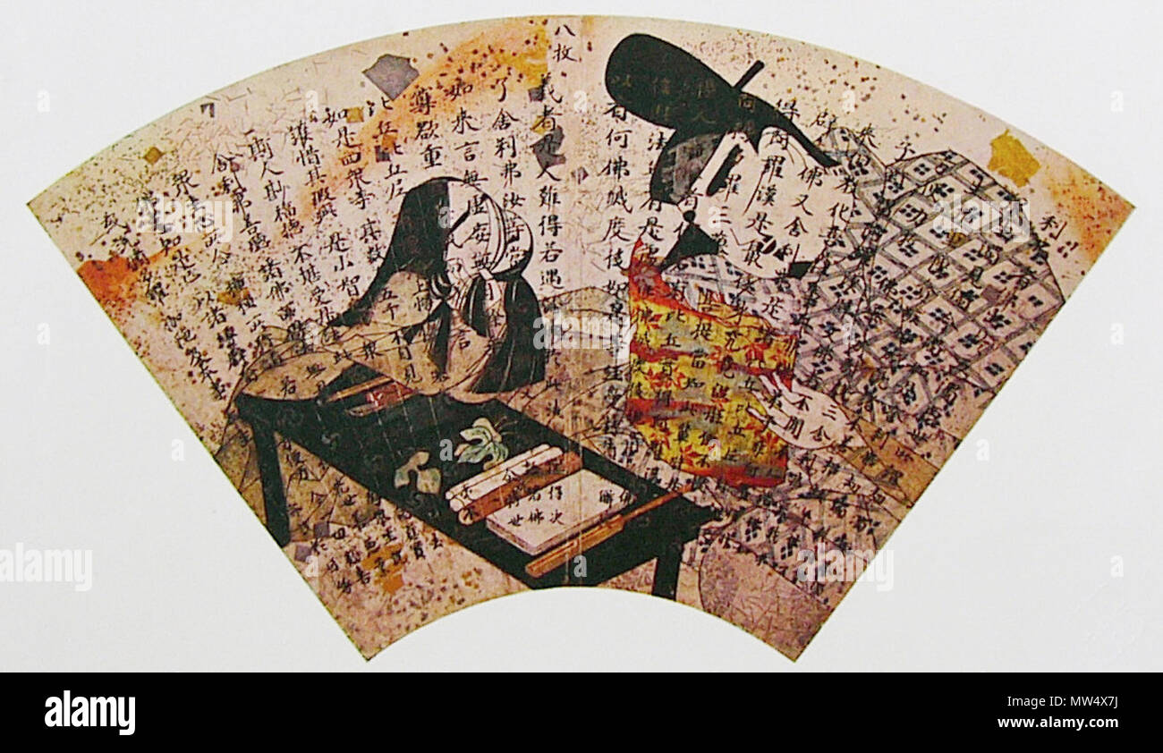 . 日本語: 扇面法華経 部分 12 世紀 四天王寺所蔵 Englisch: Ein folio-Papier Album von Hokekyō Sutra Lüfter Papier falten Buch Form, Länge 25,5 cm, Länge der oberen Akkord 26,2 cm. Tinte auf Papier beleuchtet. Jahrhundert, Heian-period, an Shitennoji Tempel in Osaka, Japan. Oktober 1943. TOKYODO Co.202 das Papier album Shitennoji 2 Stockfoto