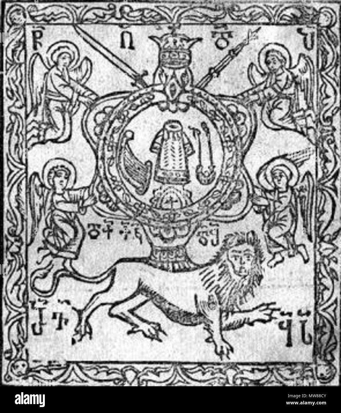 . Englisch: Einer der frühesten Wappen der Bagrationi Dynastie mit einem gereimten Erklärung der Symbole. Eine Seite aus den Liturgien gedruckt in Tiflis im Jahre 1713 unter der Schirmherrschaft von WACHTANG VI von Kartli. 26 Juli 2010, 06:24 (UTC). Bagrationi COA (1713).JPG: n/a abgeleitete Arbeit: Kober (Talk) 68 Bagrationi COA (1713)-2 Stockfoto