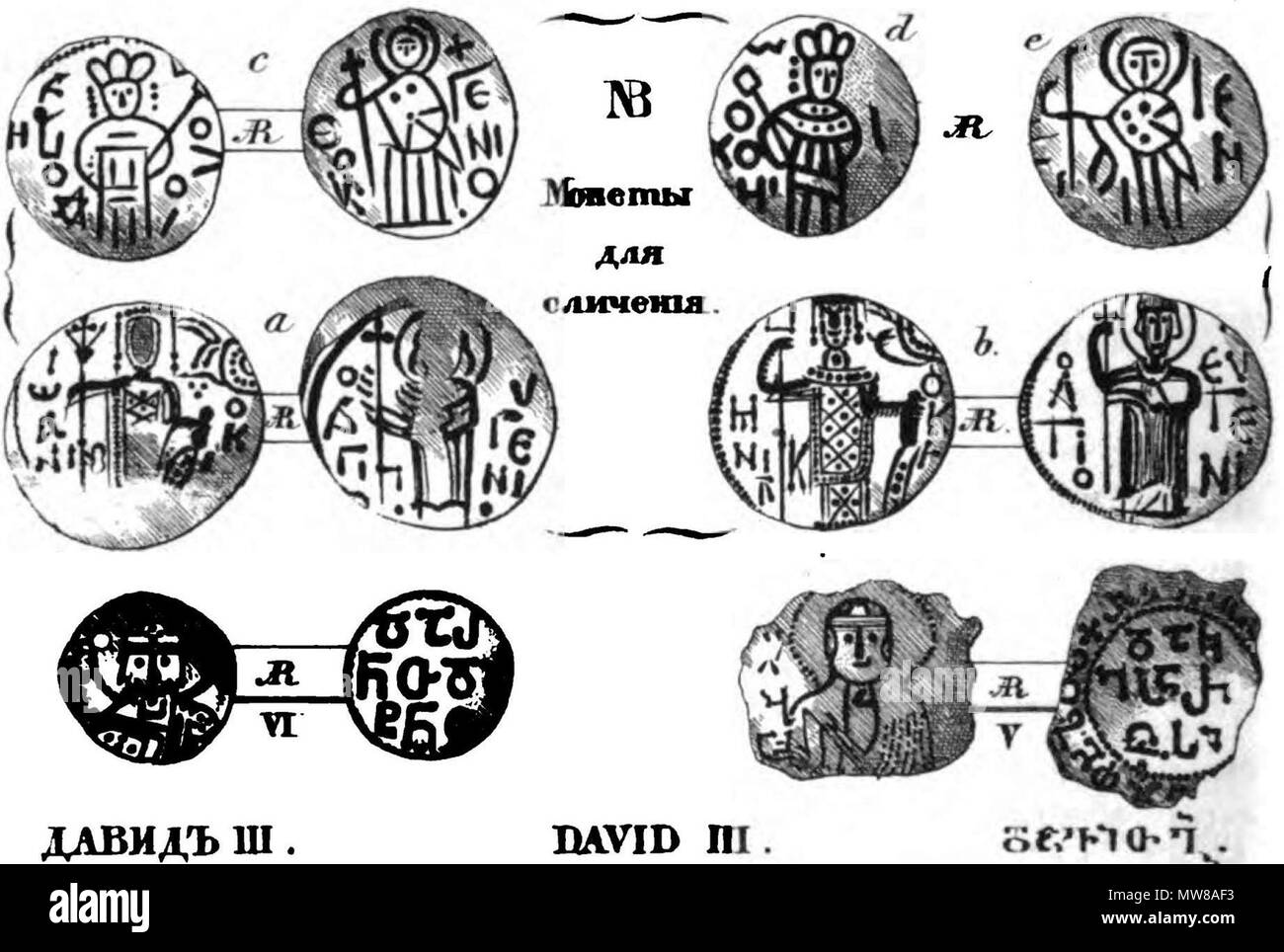 . Englisch: Münzen in Georgien während David III. 1844. Michail Barataev (1784 - 1856) 71 Barataev 1844. David III. Stockfoto